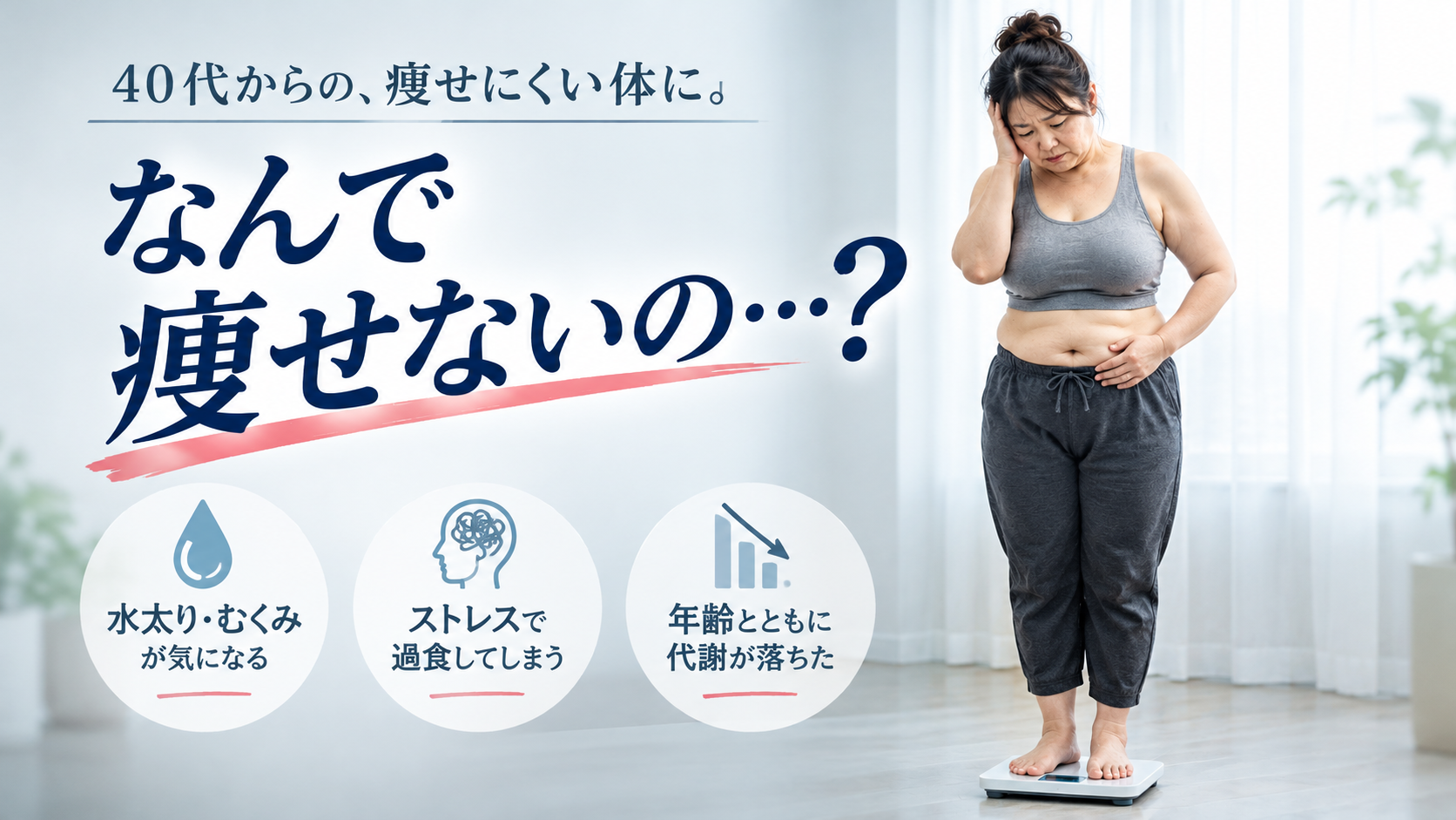 お悩みチェック